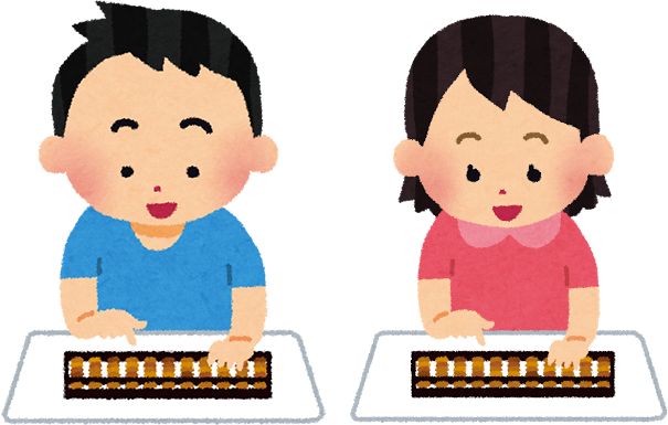 月刊珠算情報誌サンライズ